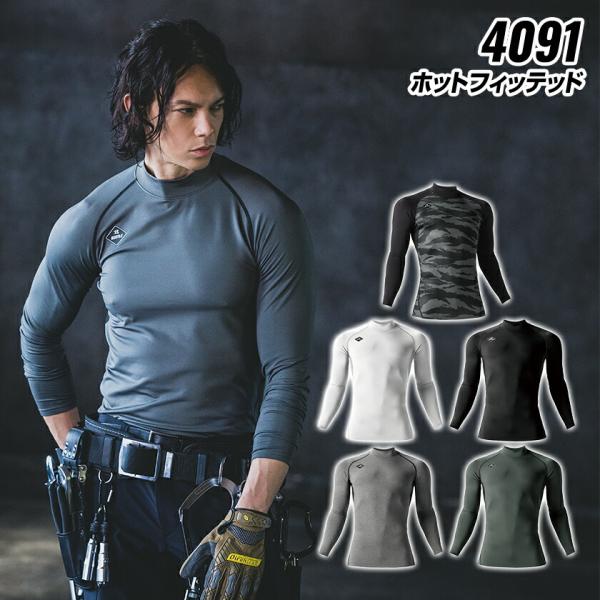 バートル  4091 ホットフィッテッド 作業着 単品 アウトドア 男女兼用 バートル 2023秋冬...