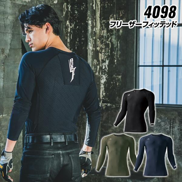バートル  フリーザーフィッテッド 接触冷感 UVカット 吸汗速乾 消臭 ストレッチ 4098 イン...