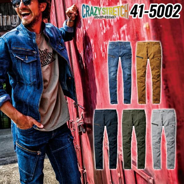 バートル カーゴパンツ 5002 BURTLE ストレッチト クレイジーストレッチ ユニセックス 男...