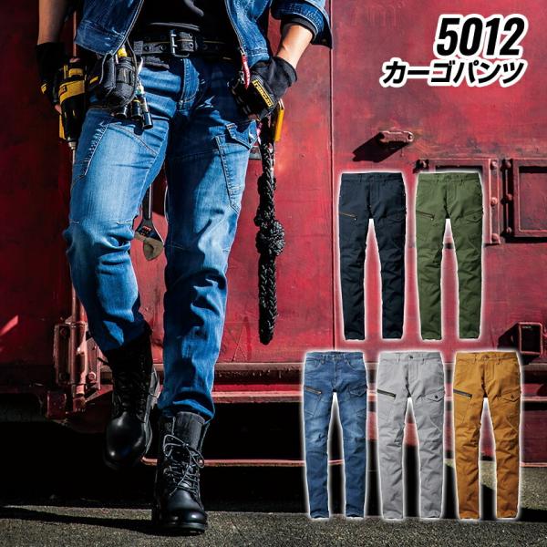 バートル カーゴパンツ 5012 BURTLE ストレッチ ストレッチデニム クレイジーストレッチ ...