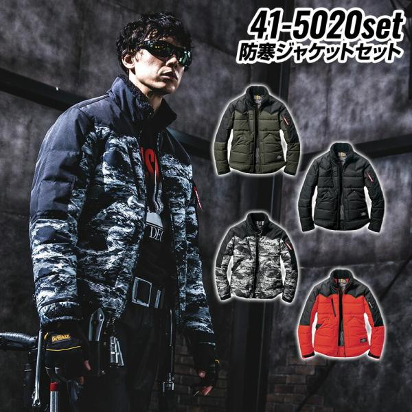 バートル 5020防寒ジャケットTC250サーモクラフトセット 電熱パッド 防寒着