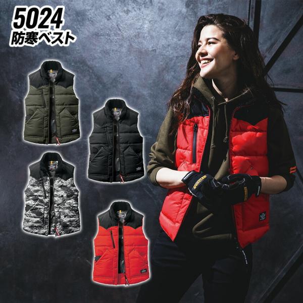 作業着 防寒着 バートル 防寒ベスト 5024 男女兼用 単品