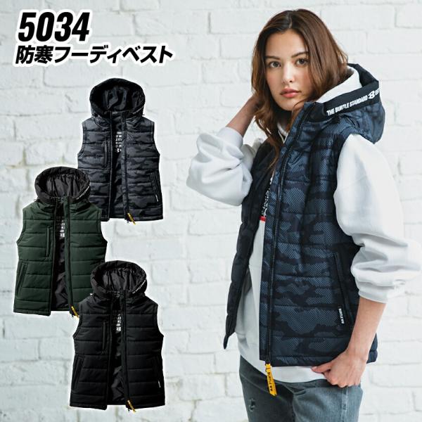 バートル 防寒フーディベスト 5034 フーディ ベスト 防寒ベスト アウター 防寒着 フード付き ...