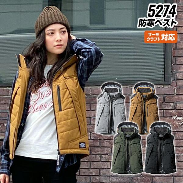 バートル 作業着 防寒ベスト パーカーベスト 5274 アウター 秋冬 男女兼用 Limited