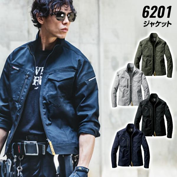 バートル ジャケット 作業着 防寒ジャケット アウター 防寒着 6201 ストレッチ 秋冬 BURT...