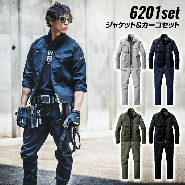 バートル ジャケット＆カーゴパンツセット 作業着 ズボン 防寒着 6201＆6202 ストレッチ 秋...