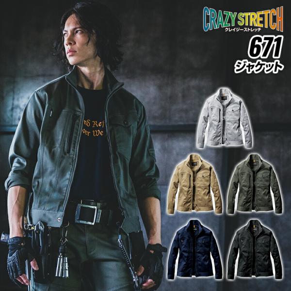 バートル 671 ジャケット 単品 アウター 防寒着 アウトドア 男女兼用 作業着 バートル 202...