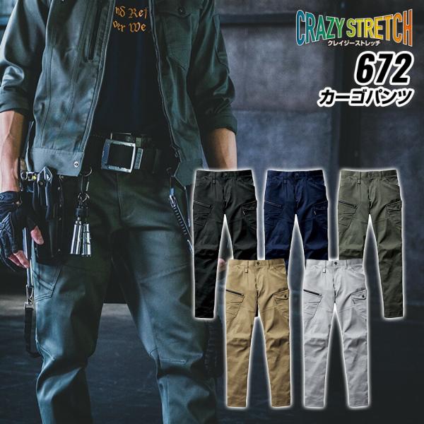 バートル 672 カーゴパンツ 単品 パンツ ズボン 男女兼用 作業着 バートル 2023秋冬新作 ...