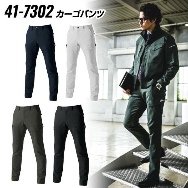 バートル カーゴパンツ 7302 BURTLE パンツ ズボン ストレッチ ストレッチパンツ ストレ...