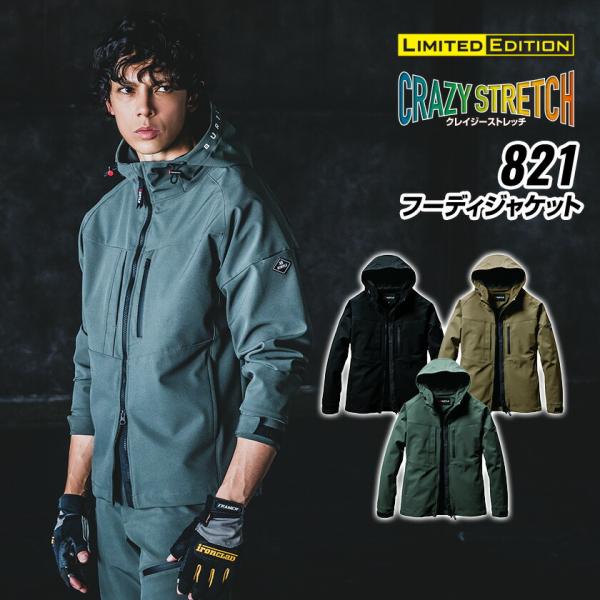 バートル 821 フーディジャケット 単品 ジャケット アウター 防寒 アウトドア 男女兼用 作業着...