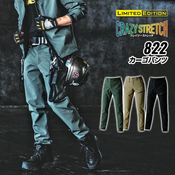 バートル 822 カーゴパンツ 単品 パンツ ズボン 防寒 アウトドア 男女兼用 作業着 バートル ...