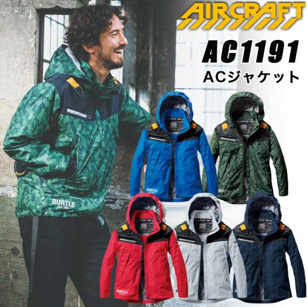 バートル  AC1191 エアークラフトフーディジャケット 単品  ファン付作業服 フルハーネス対応...