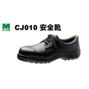 ミドリ安全 安全靴  CJ010 黒 JIS規格合格