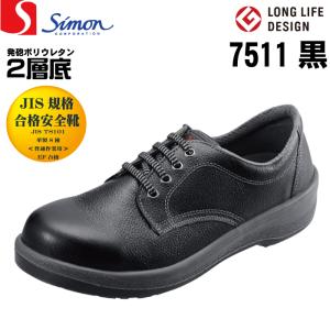 シモン Simon 8518赤/黒 安全靴 短靴 JIS規格合格安全靴 安全靴