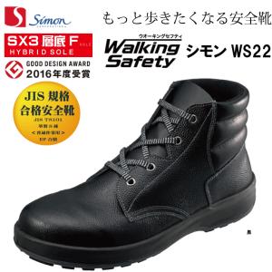 シモン Simon WS11 静電靴 JIS規格合格安全靴 SX3層底Fソール : 沖