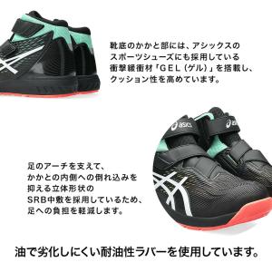 アシックス 安全靴 CP120 限定色 ハイカ...の詳細画像3