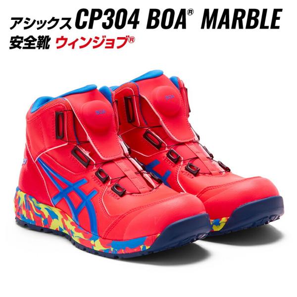 アシックス 安全靴 CP304 限定カラー 701 ディーパピンク×エレクトリックブルー asics...