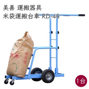 欠品中・納期未定) アテックス らくして 3兄弟 米袋リフター L305-MFAB