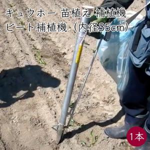 みのる産業 (即納) ハンドプランター なかよしくん HPS-3 追肥機 みのる産業 (即納) ハンドプランター なかよしくん HPS-3 追肥機
