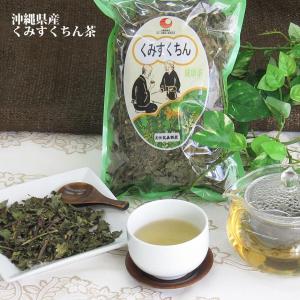 くみすくちん茶 クミスクチン茶 100g 国産 沖縄産 クミスクチン 茶葉 ジャワティー 比嘉製茶 定形外