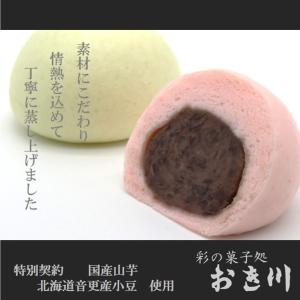 紅白饅頭 特小2ヶ入 (こし餡)の詳細画像1