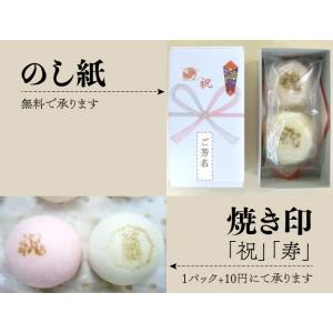 紅白饅頭 特小2ヶ入 (こし餡)の詳細画像2