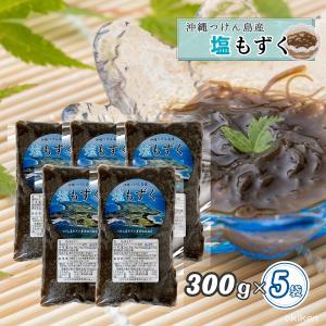 能登もずく1kg 塩蔵 味付無し 天然もずく 金沢まいもん寿司 : 金沢