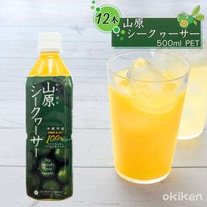 シークワーサー 原液 山原シークワーサー 720ml 青切りシークワーサー