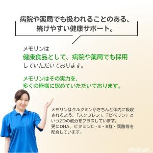 サプリ 健康サプリ メモリンEX 60粒入り×...の詳細画像2