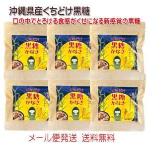 沖縄県産「くちどけ黒糖 かなさ」50g×50個　送料無料　純黒糖 沖縄県産「くちどけ黒糖 かなさ」50g×20個 送料無料 純黒糖 : 沖縄健康