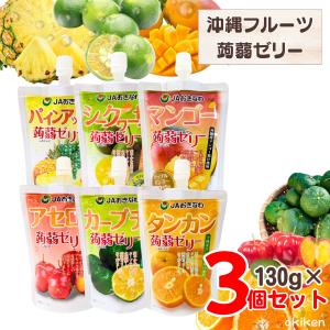 JAおきなわ 蒟蒻ゼリー 130g×1個 お試し 送料無料 選べる 6種