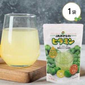 ヒラミン シークワーサー 顆粒 30本入 スタンドパック / JAおきなわ