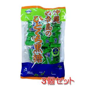 沖縄西表島のひとくち黒糖　90g×3袋　