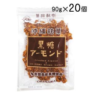 黒ゴマ黒糖きな粉 20g×12袋×3袋セット 黒ごま黒糖 セサミクランチ 沖縄