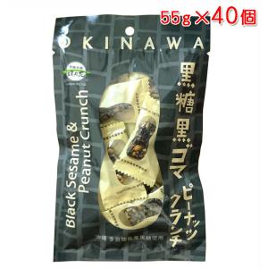黒ゴマ黒糖きな粉 20g×12袋×3袋セット 黒ごま黒糖 セサミクランチ 沖縄