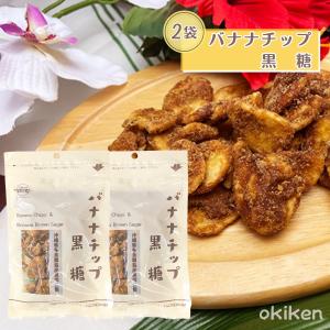 バナナチップス 黒糖 バナナチップ黒糖 90g×...の商品画像