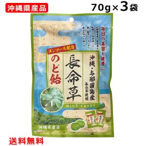 沖縄の黒糖飴 90g×3袋セット 無添加 個包装 黒糖 キャンディ 沖縄 お