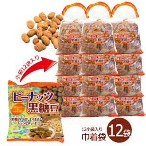 黒ゴマ黒糖きな粉 20g×12袋×3袋セット 黒ごま黒糖 セサミクランチ 沖縄