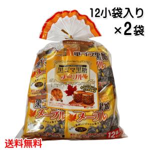 黒ゴマ黒糖きな粉 20g×12袋×3袋セット 黒ごま黒糖 セサミクランチ 沖縄