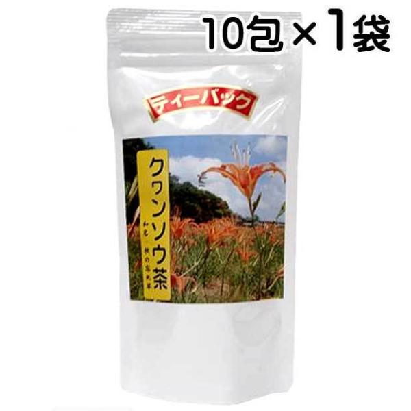 比嘉製茶 クワンソウ茶ティーバッグ　10包入り クヮンソウ メール便発送・送料無料