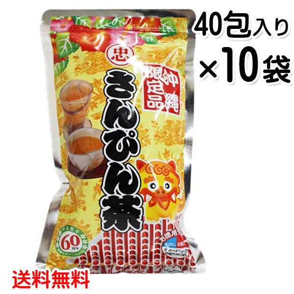 比嘉製茶　さんぴん茶ティーバッグ お徳用40包入り×10袋　送料無料　沖縄　人気　定番茶