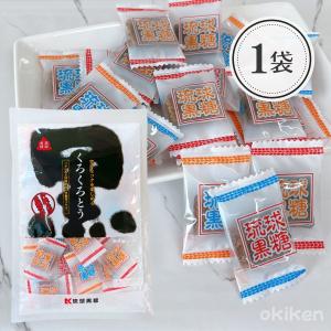 九州からの贈り物 個包装 お菓子 沖縄銘菓 ひと口黒糖 約500g(約90~100