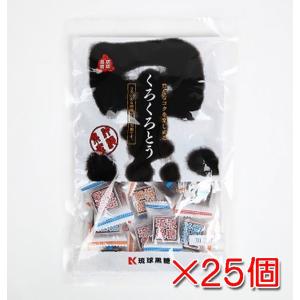 くろくろとう（黒糖）115g×25個　送料無料　琉球黒糖｜okiken