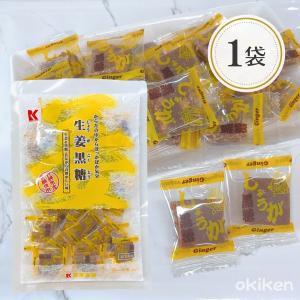 九州からの贈り物 個包装 お菓子 沖縄銘菓 ひと口黒糖 約500g(約90~100