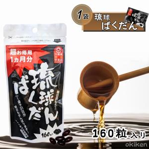 琉球ばくだん 160粒 ソフトカプセルの買取情報