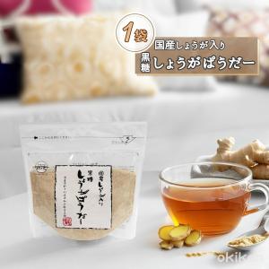 黒糖しょうがパウダー 160g×1袋 国産 生姜 沖縄産 黒糖 生姜パウダー しょうが湯 しょうがパウダー 黒糖しょうがぱうだー 送料無料 黒糖本舗垣乃花