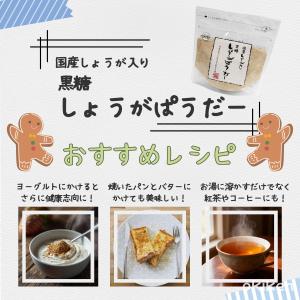 黒糖しょうがパウダー 160g×1袋 国産 生...の詳細画像3