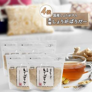 黒糖しょうがパウダー 160g×4袋セット 国産 生姜 沖縄産 黒糖 生姜パウダー しょうが湯 しょうがパウダー 黒糖しょうがぱうだー 送料無料 黒糖本舗垣乃花