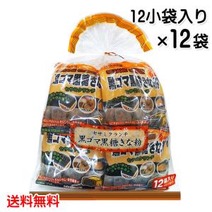 ピーナッツクランチ（沖縄 多良間島産黒糖使用）60g×40個 送料無料