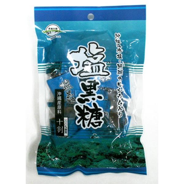 塩黒糖 70g 1袋 （沖縄海水塩・珊瑚カルシウム入り）沖縄県産 熱中症対策 塩分 糖分 ミネラル ...